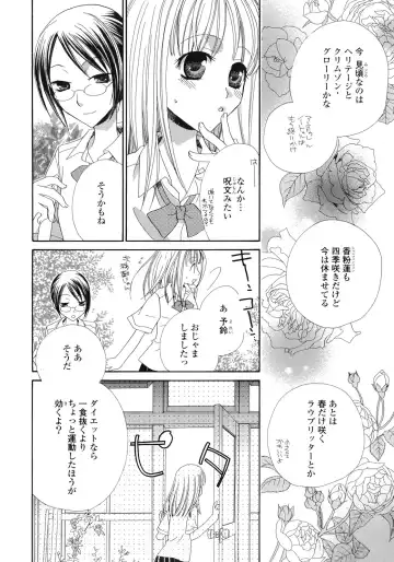 Yuri Hime Wildrose Vol.1 Fhentai - Page 39