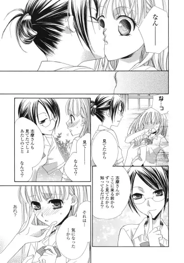 Yuri Hime Wildrose Vol.1 Fhentai - Page 44