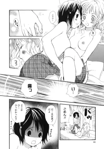 Yuri Hime Wildrose Vol.1 Fhentai - Page 83