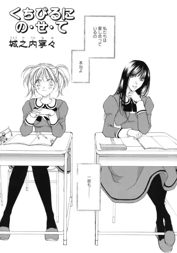 Yuri Hime Wildrose Vol.1 Fhentai - Page 88