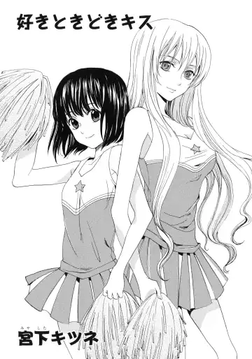 Yuri Hime Wildrose Vol.1 Fhentai - Page 9