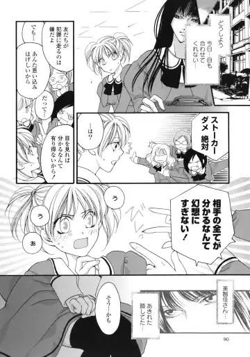 Yuri Hime Wildrose Vol.1 Fhentai - Page 93