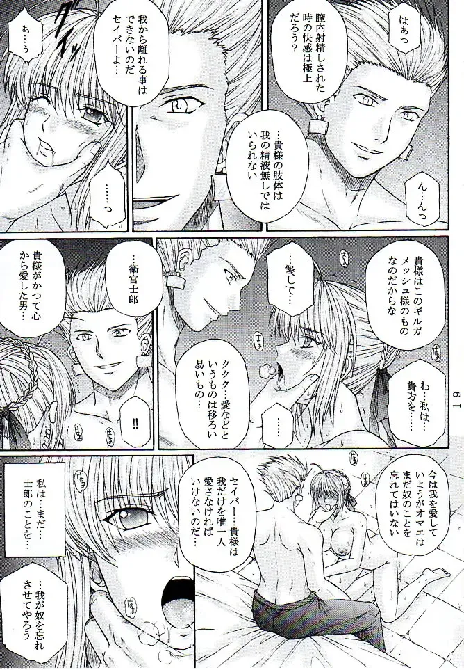 [Aoi Mikku] Dorei Kishi III Fhentai - Page 18