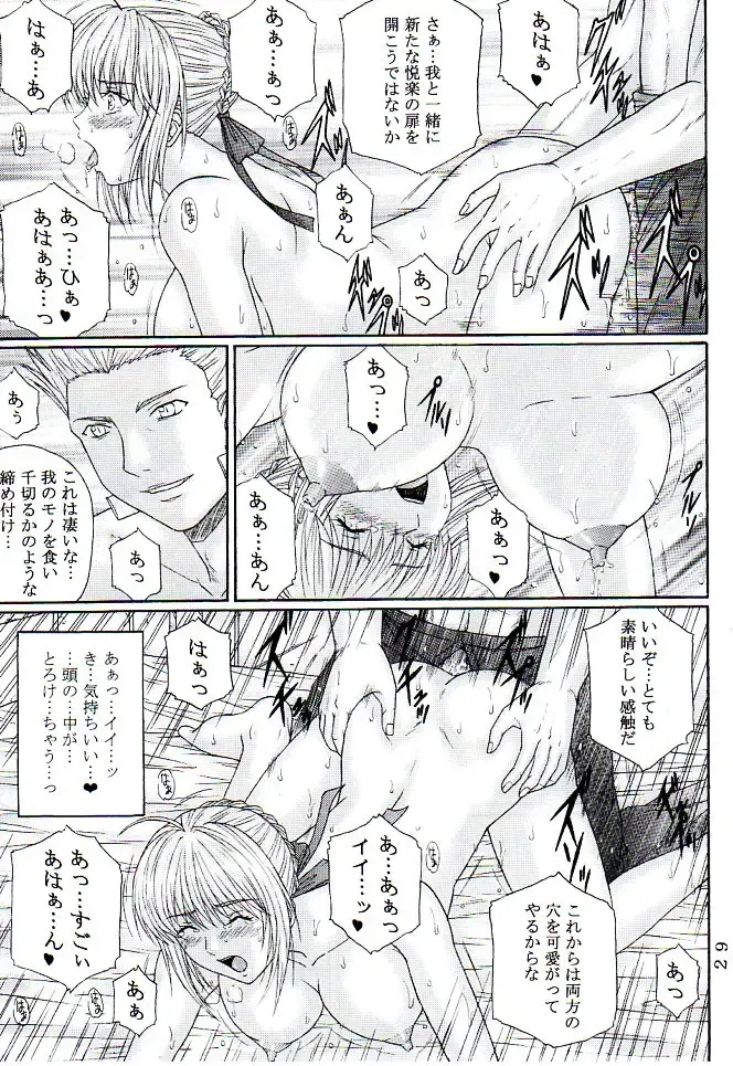 [Aoi Mikku] Dorei Kishi III Fhentai - Page 28