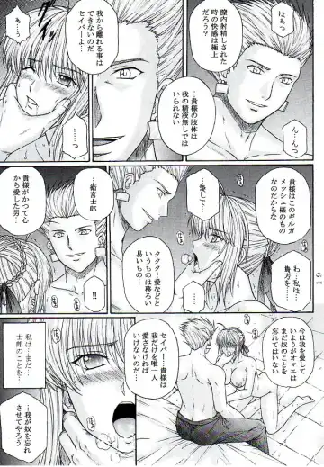 [Aoi Mikku] Dorei Kishi III Fhentai - Page 18