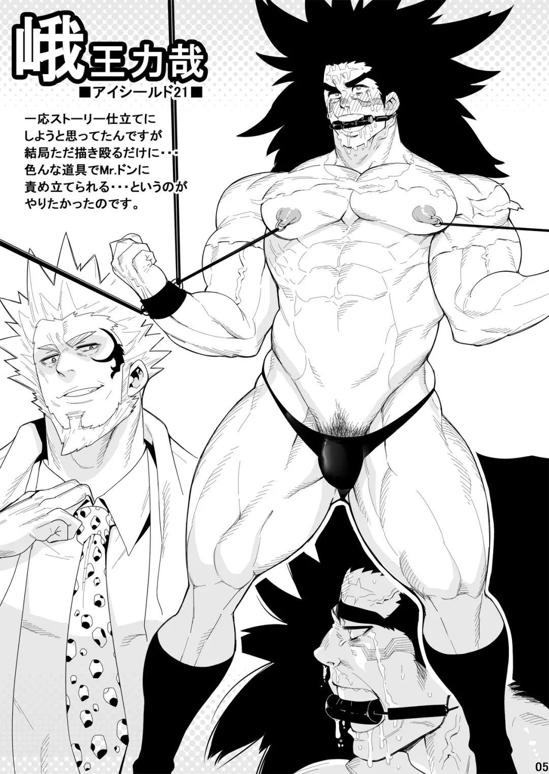 [Kojima Shoutarou] Nicchi Bocchi Station Vol.2 + Nagusamimono no Nakukoe Fhentai - Page 23