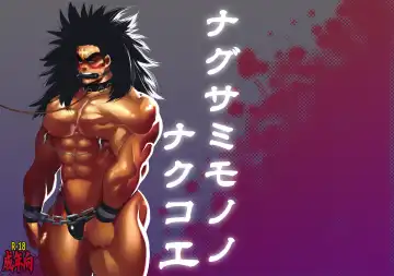 Read [Kojima Shoutarou] Nicchi Bocchi Station Vol.2 + Nagusamimono no Nakukoe - Fhentai