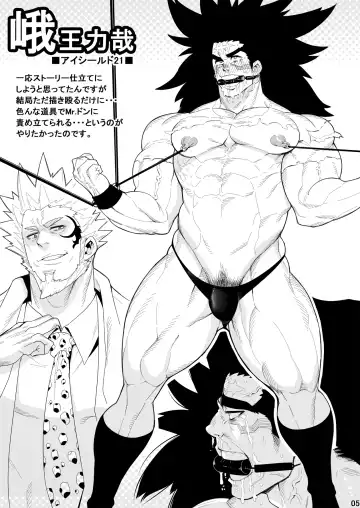 [Kojima Shoutarou] Nicchi Bocchi Station Vol.2 + Nagusamimono no Nakukoe Fhentai - Page 23