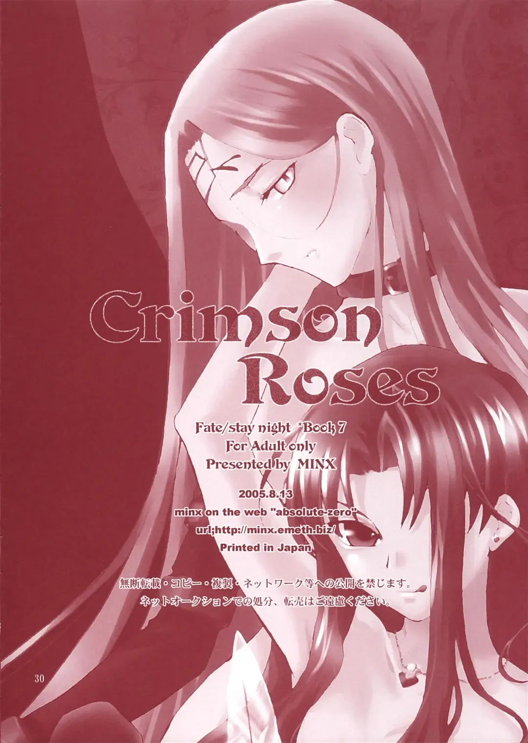 [Nyoro Ta] Crimson Roses Fhentai - Page 29