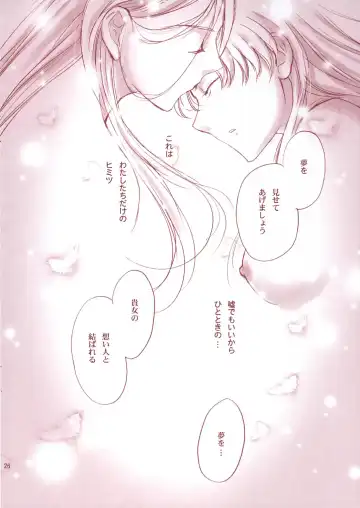 [Nyoro Ta] Crimson Roses Fhentai - Page 25