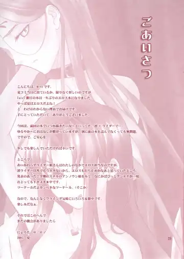 [Nyoro Ta] Crimson Roses Fhentai - Page 28