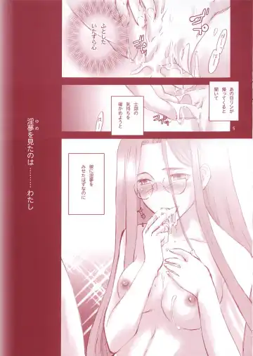 [Nyoro Ta] Crimson Roses Fhentai - Page 4