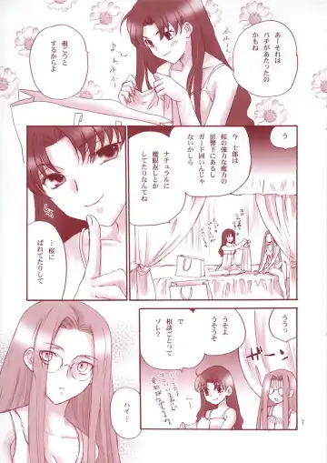 [Nyoro Ta] Crimson Roses Fhentai - Page 6