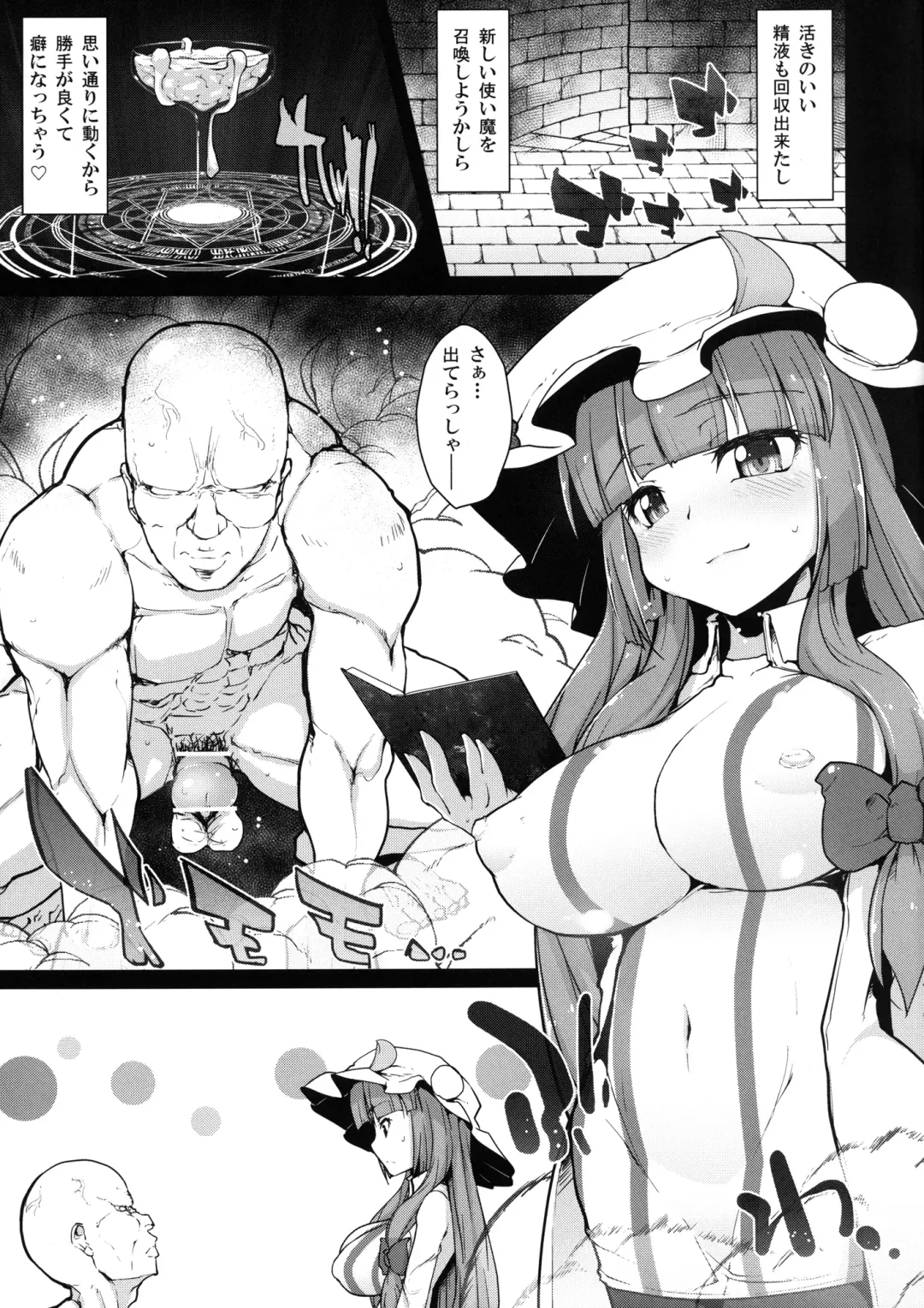 [Rougetu] INURL:A Fhentai - Page 5