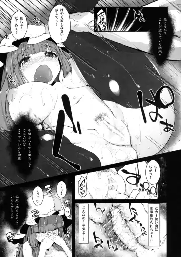 [Rougetu] INURL:A Fhentai - Page 11