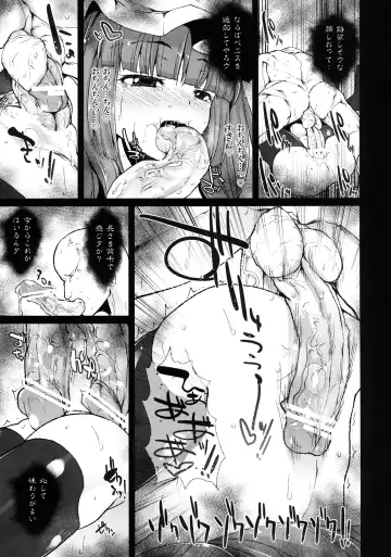 [Rougetu] INURL:A Fhentai - Page 19