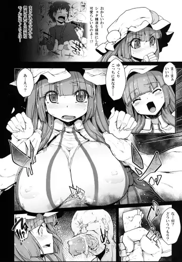 [Rougetu] INURL:A Fhentai - Page 6