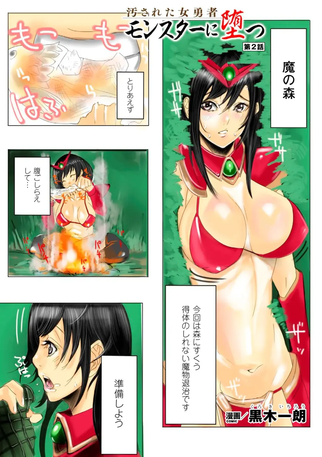 Gatchiri Kairaku Land Vol.7 Idol ga, Onna Senshi ga, Sarani Tsundere Mahousukai made, Tsugitsugi to Okasareru! Fhentai - Page 39
