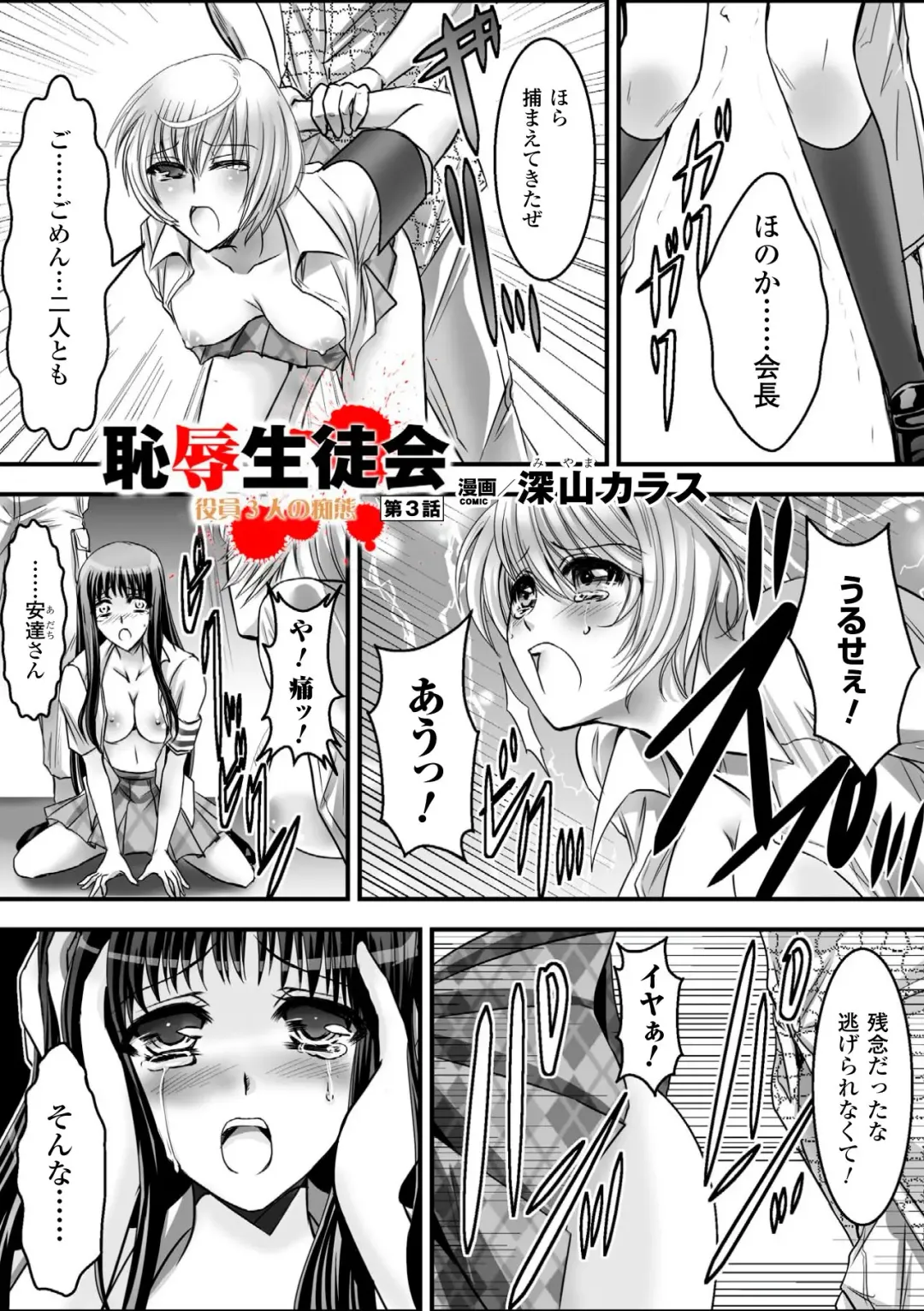 Gatchiri Kairaku Land Vol.7 Idol ga, Onna Senshi ga, Sarani Tsundere Mahousukai made, Tsugitsugi to Okasareru! Fhentai - Page 51