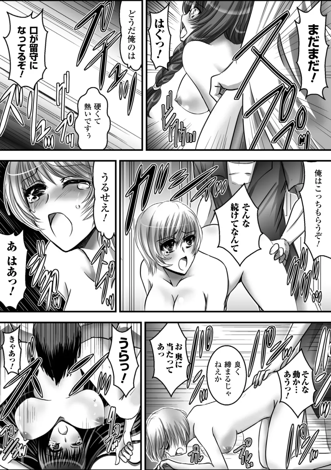 Gatchiri Kairaku Land Vol.7 Idol ga, Onna Senshi ga, Sarani Tsundere Mahousukai made, Tsugitsugi to Okasareru! Fhentai - Page 59