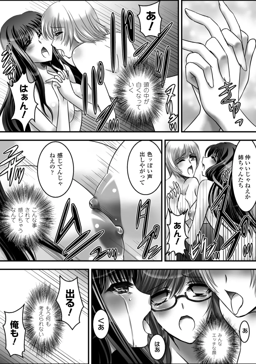 Gatchiri Kairaku Land Vol.7 Idol ga, Onna Senshi ga, Sarani Tsundere Mahousukai made, Tsugitsugi to Okasareru! Fhentai - Page 61