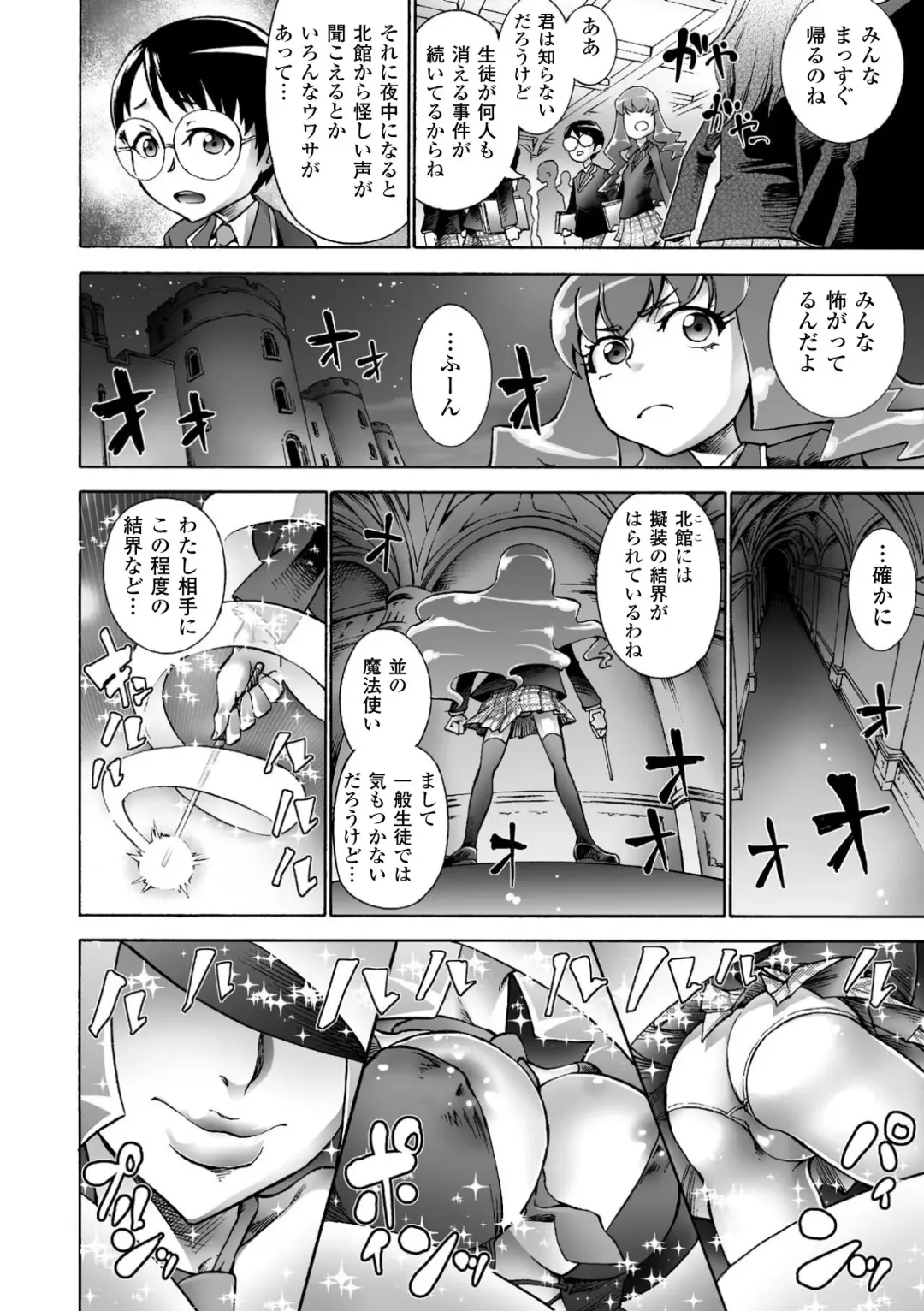 Gatchiri Kairaku Land Vol.7 Idol ga, Onna Senshi ga, Sarani Tsundere Mahousukai made, Tsugitsugi to Okasareru! Fhentai - Page 66