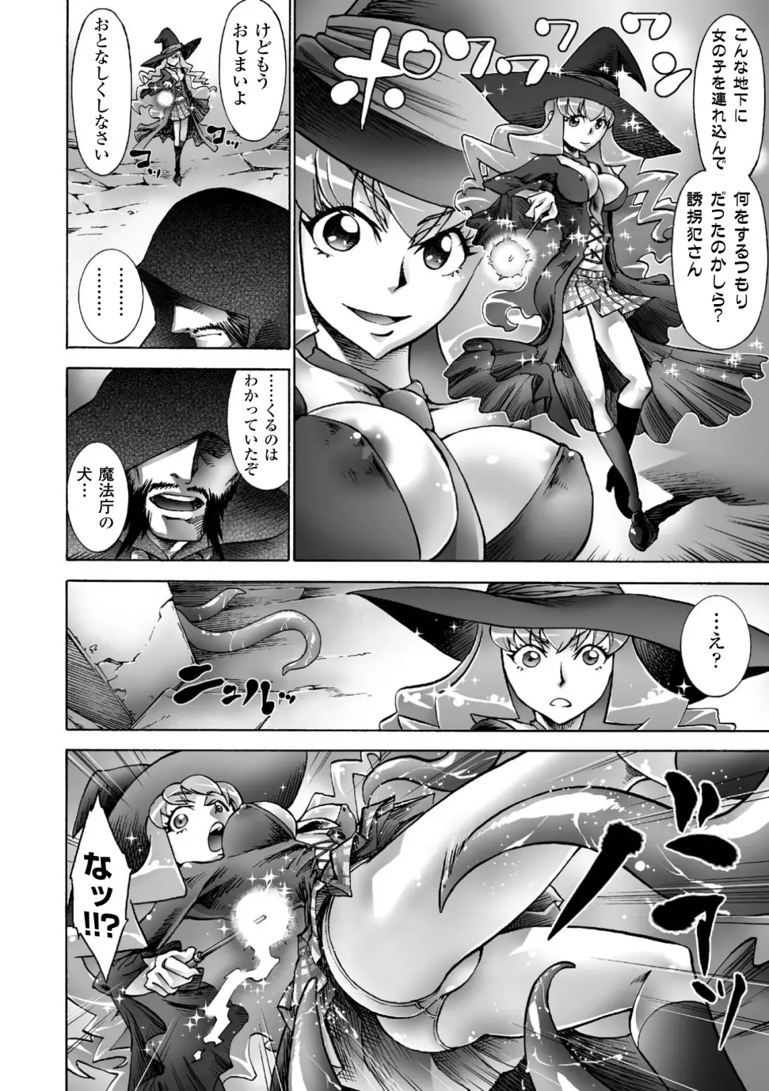 Gatchiri Kairaku Land Vol.7 Idol ga, Onna Senshi ga, Sarani Tsundere Mahousukai made, Tsugitsugi to Okasareru! Fhentai - Page 68