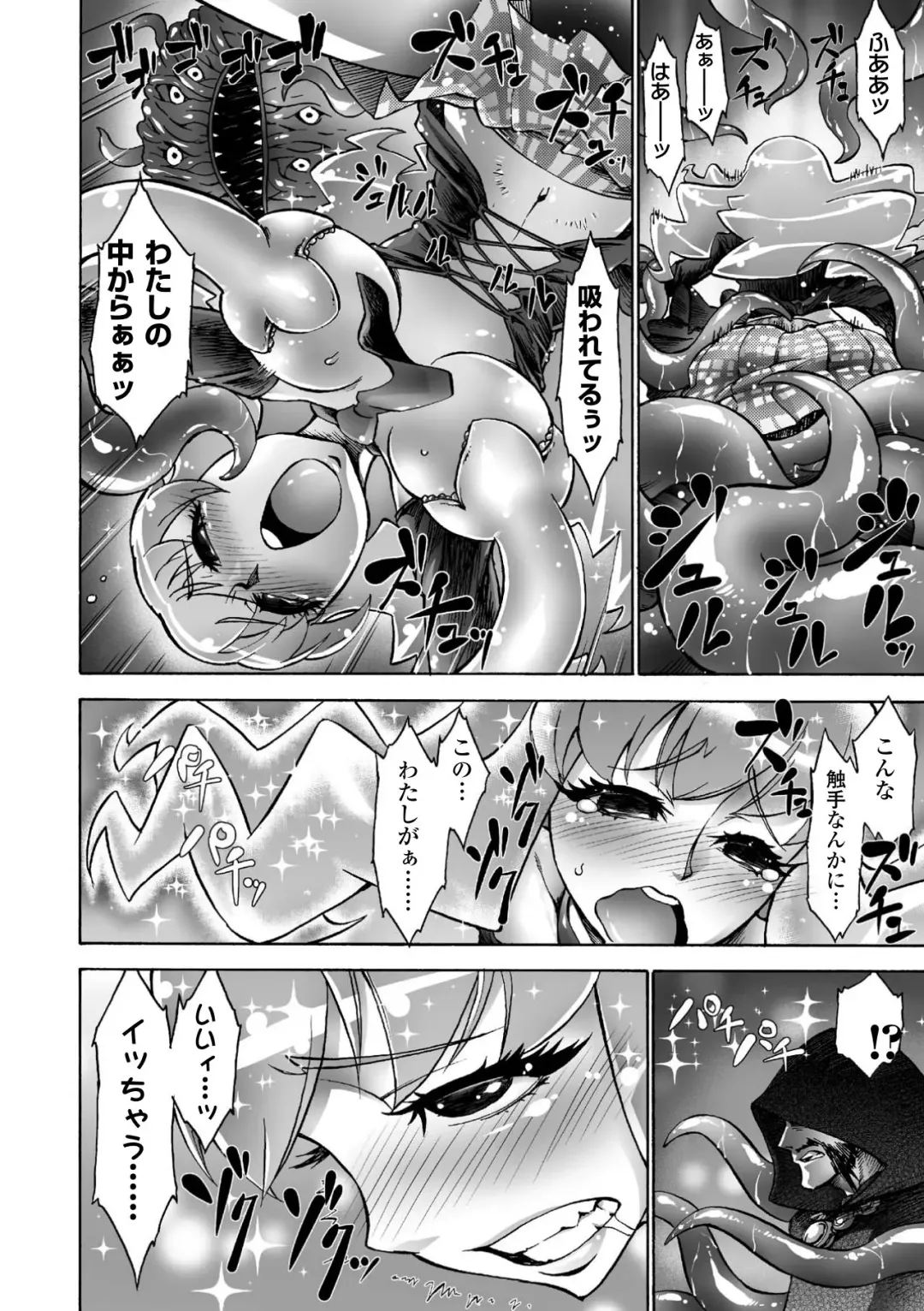 Gatchiri Kairaku Land Vol.7 Idol ga, Onna Senshi ga, Sarani Tsundere Mahousukai made, Tsugitsugi to Okasareru! Fhentai - Page 72