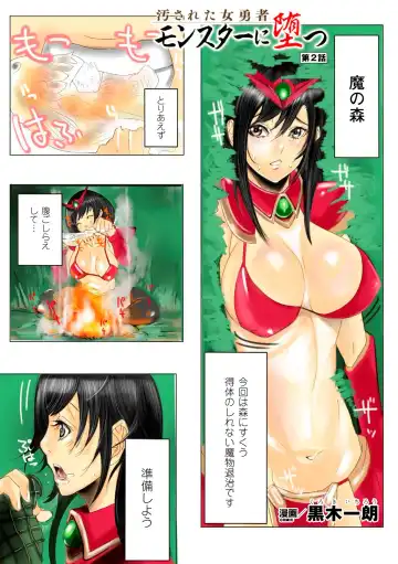 Gatchiri Kairaku Land Vol.7 Idol ga, Onna Senshi ga, Sarani Tsundere Mahousukai made, Tsugitsugi to Okasareru! Fhentai - Page 39