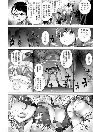 Gatchiri Kairaku Land Vol.7 Idol ga, Onna Senshi ga, Sarani Tsundere Mahousukai made, Tsugitsugi to Okasareru! Fhentai - Page 66