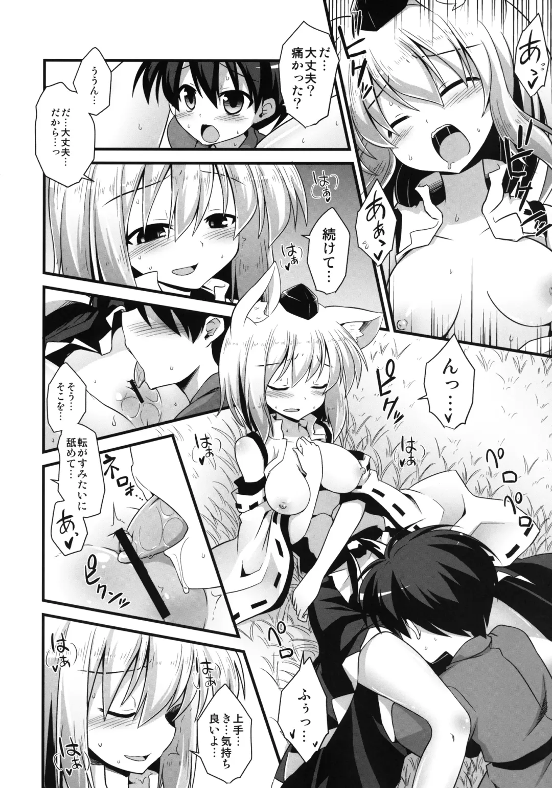 [Kokutou Nikke] Momiji Oneechan wa Hatsujouki!! Fhentai - Page 20