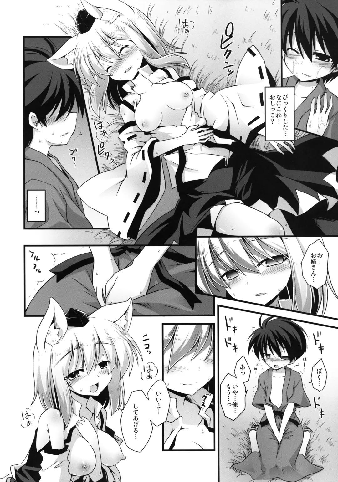 [Kokutou Nikke] Momiji Oneechan wa Hatsujouki!! Fhentai - Page 22