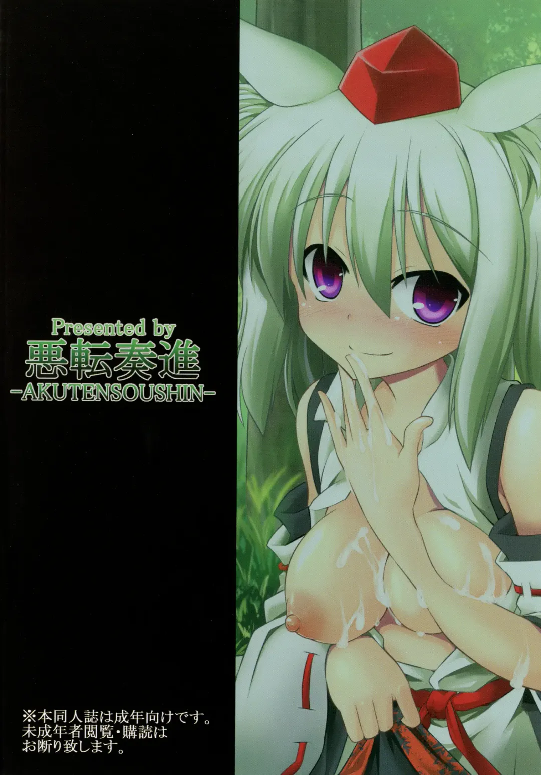 [Kokutou Nikke] Momiji Oneechan wa Hatsujouki!! Fhentai - Page 36