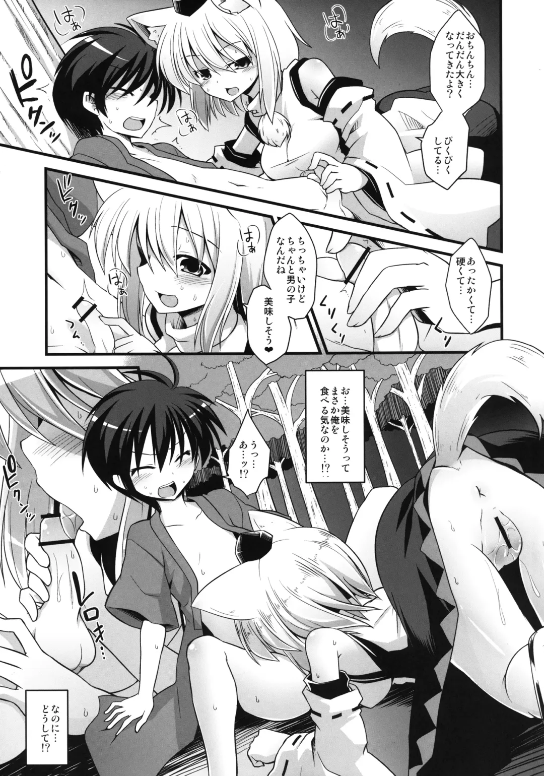 [Kokutou Nikke] Momiji Oneechan wa Hatsujouki!! Fhentai - Page 9