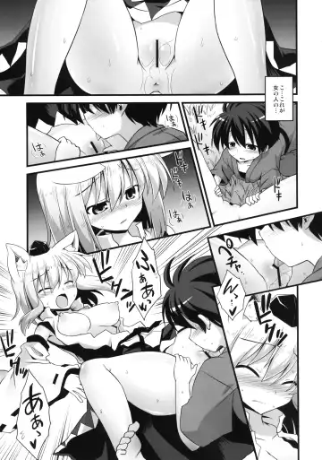 [Kokutou Nikke] Momiji Oneechan wa Hatsujouki!! Fhentai - Page 19