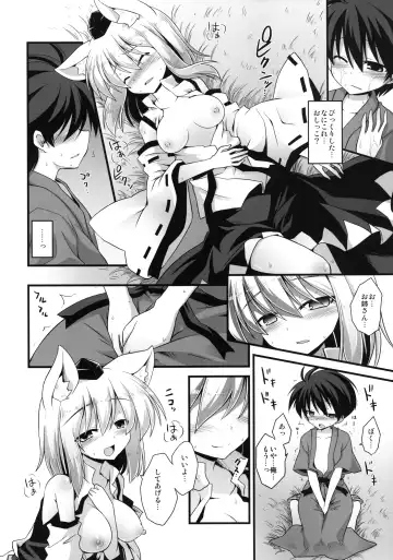 [Kokutou Nikke] Momiji Oneechan wa Hatsujouki!! Fhentai - Page 22