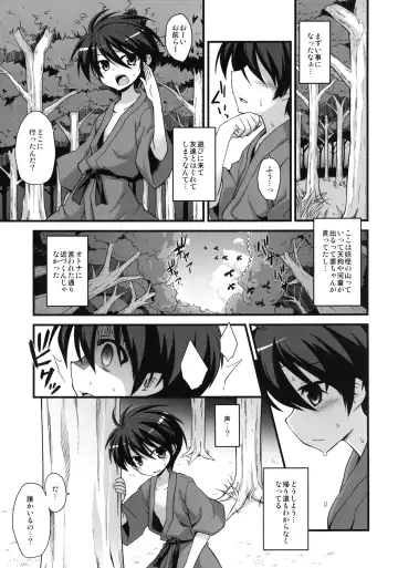 [Kokutou Nikke] Momiji Oneechan wa Hatsujouki!! Fhentai - Page 3