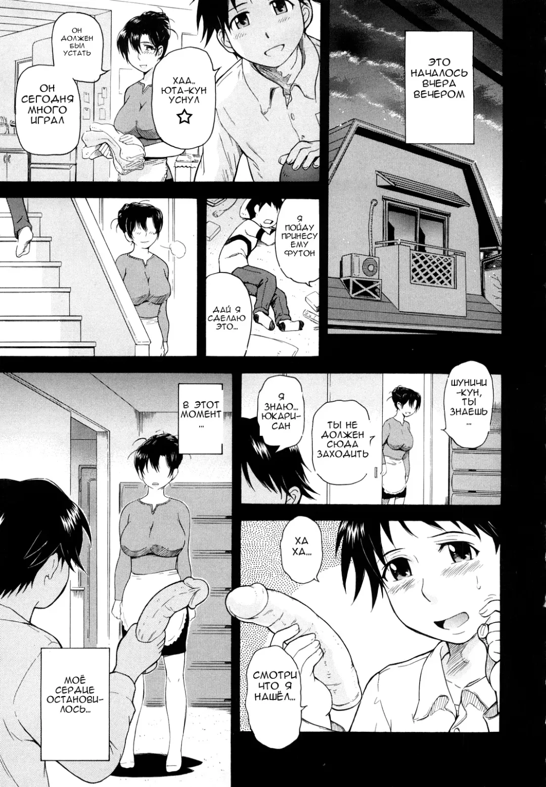 [Tsukino Jyogi] Yuukoku no Inmu | Вечер похотливых желаний Fhentai - Page 5