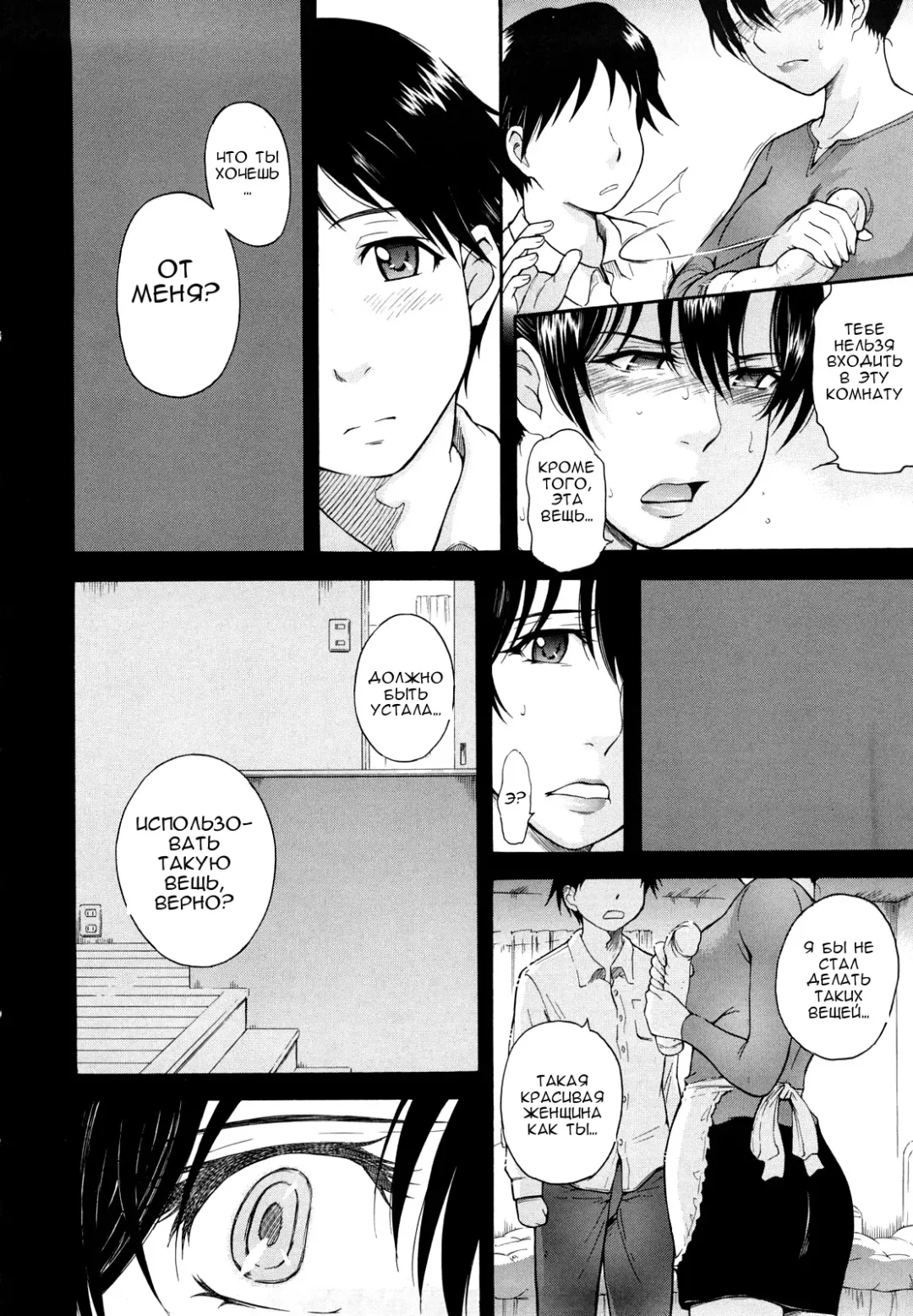 [Tsukino Jyogi] Yuukoku no Inmu | Вечер похотливых желаний Fhentai - Page 6