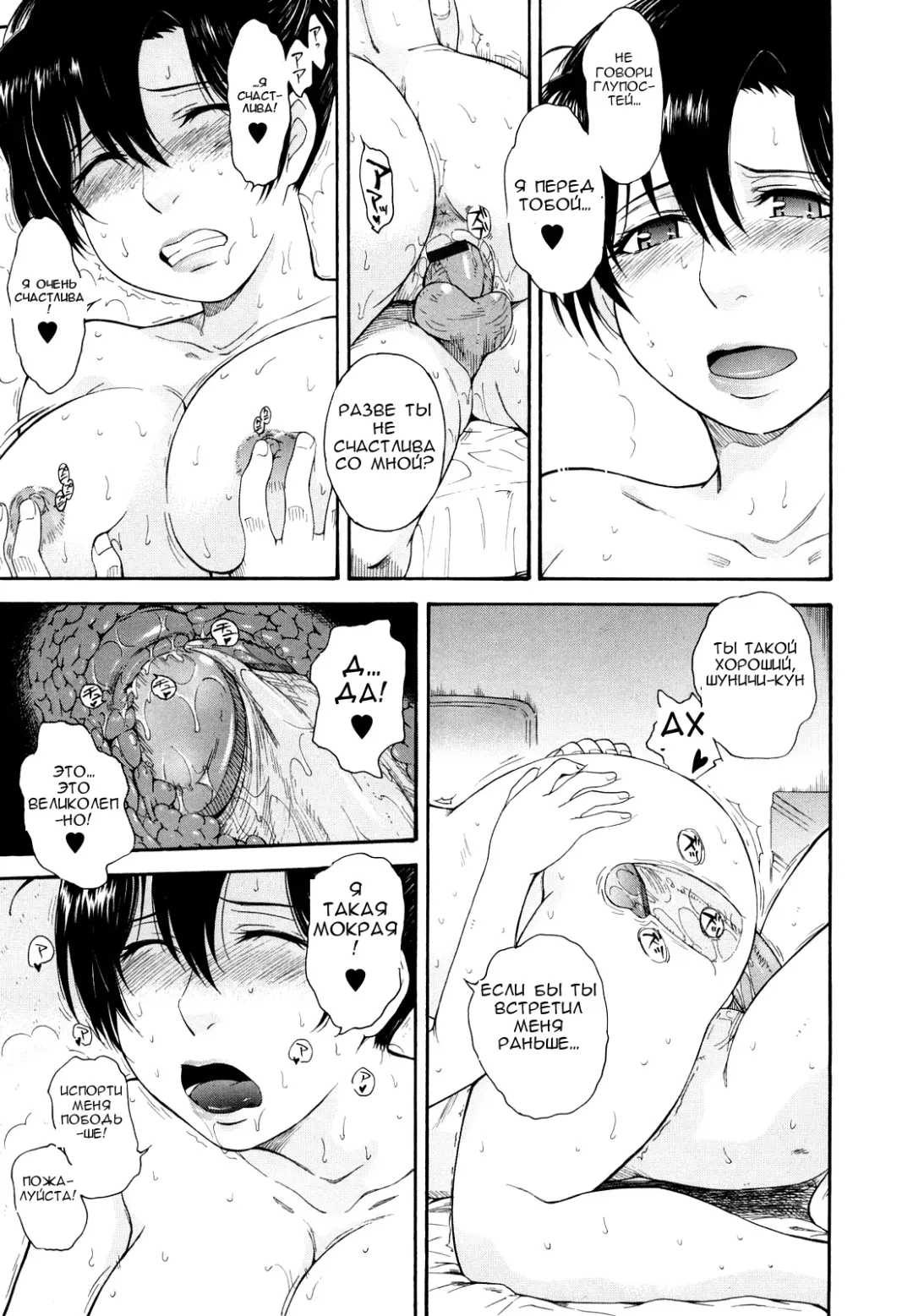 [Tsukino Jyogi] Yuukoku no Inmu | Вечер похотливых желаний Fhentai - Page 9