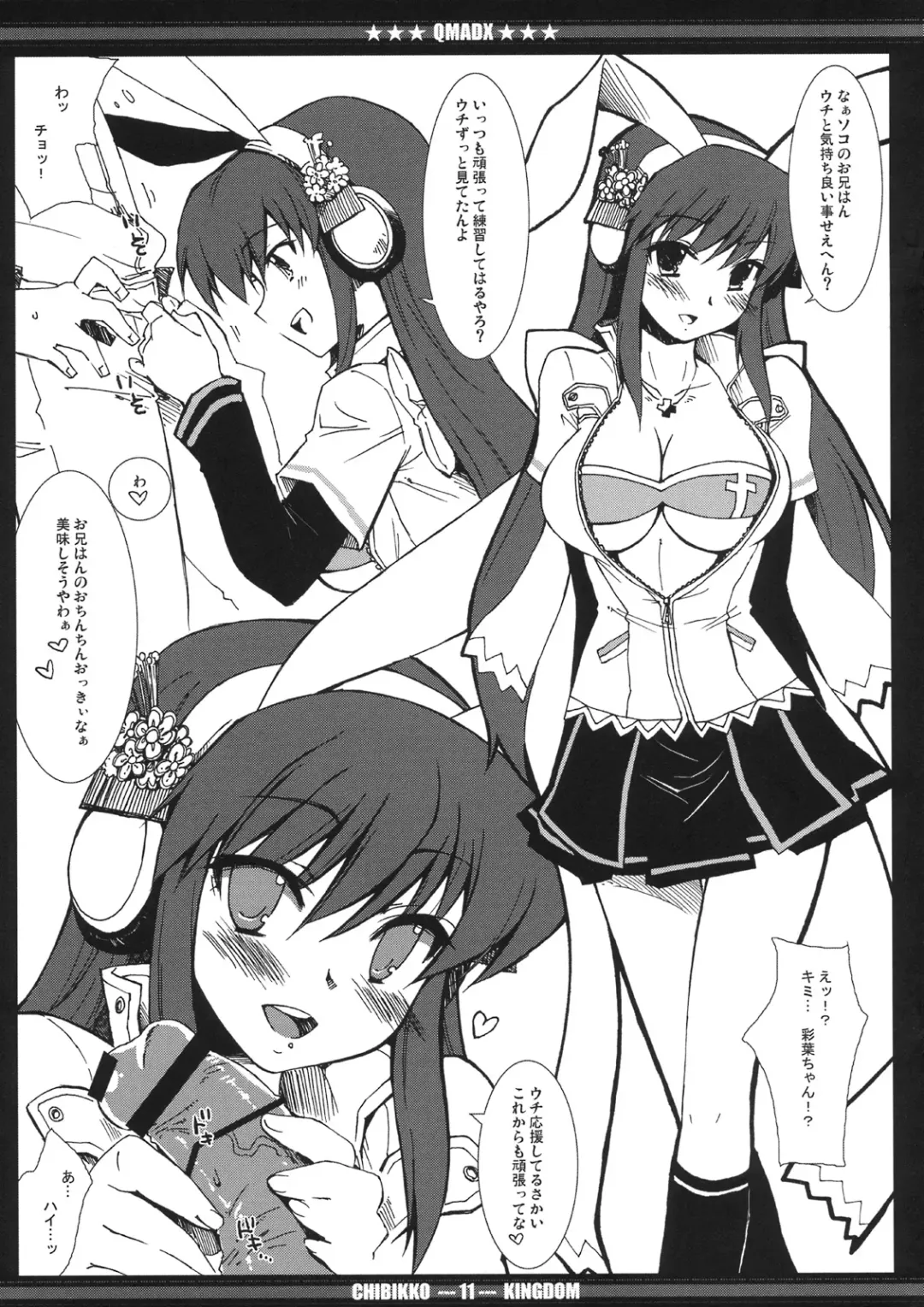 [Kekocha] QMADX!! Fhentai - Page 10