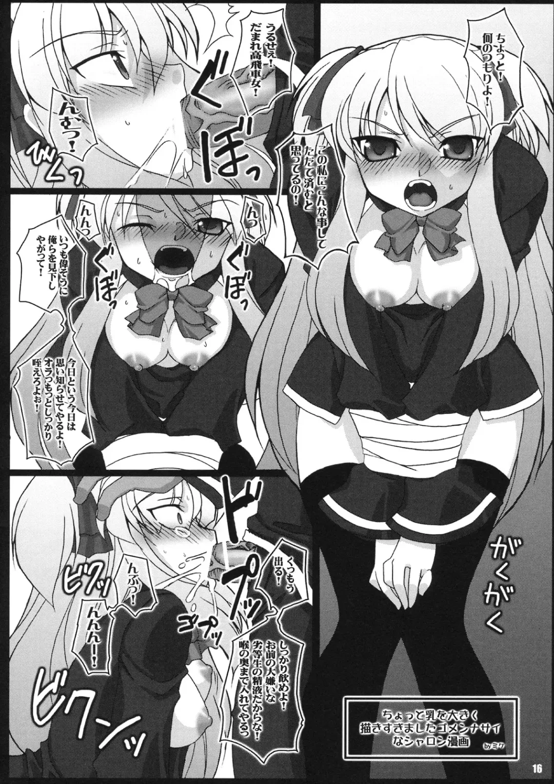 [Kekocha] QMADX!! Fhentai - Page 15