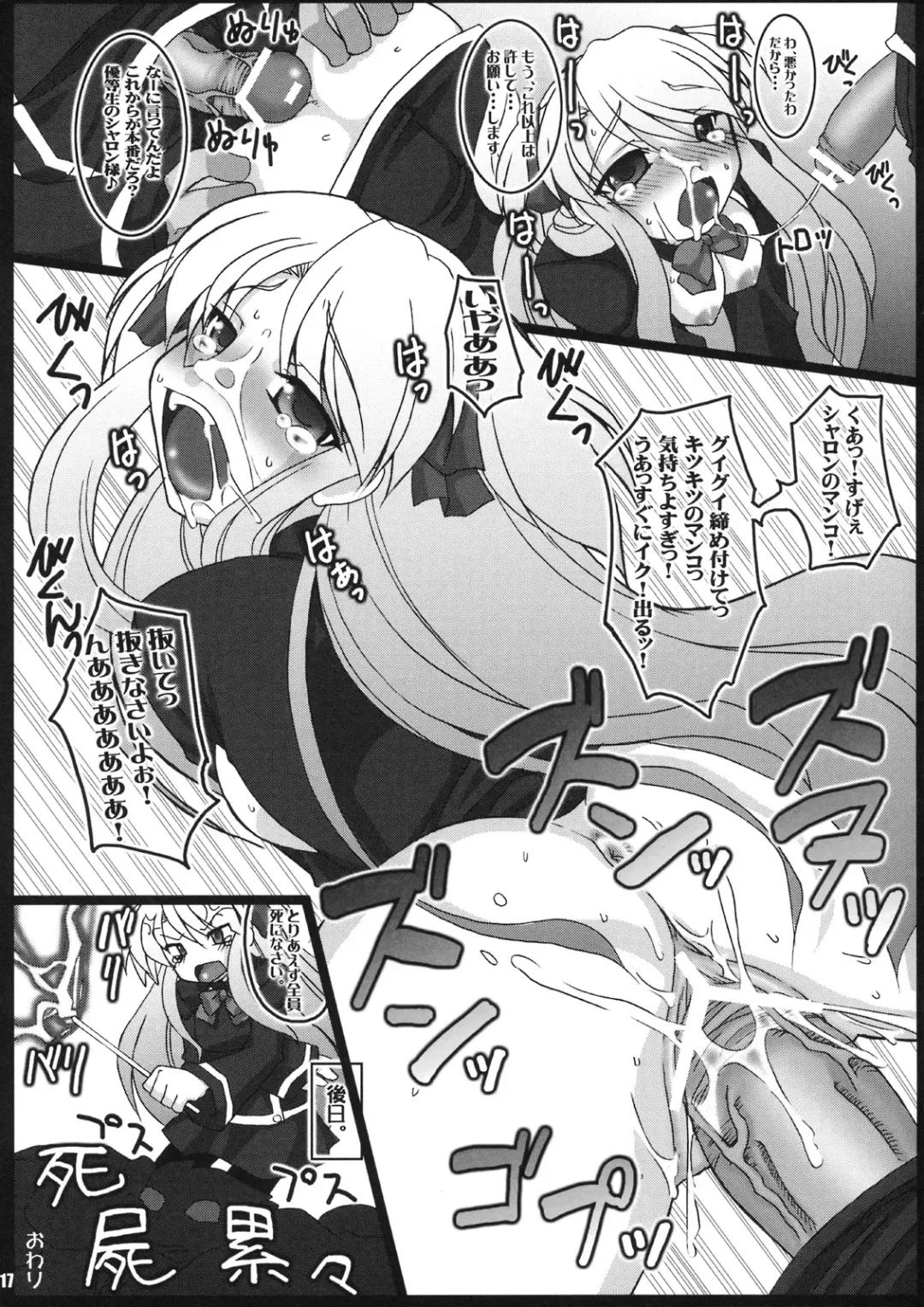 [Kekocha] QMADX!! Fhentai - Page 16