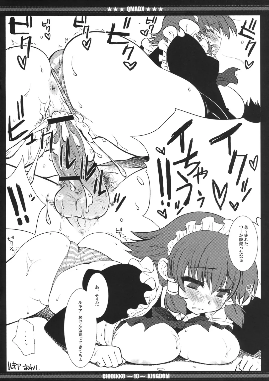 [Kekocha] QMADX!! Fhentai - Page 9