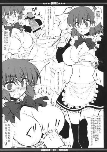 [Kekocha] QMADX!! Fhentai - Page 2