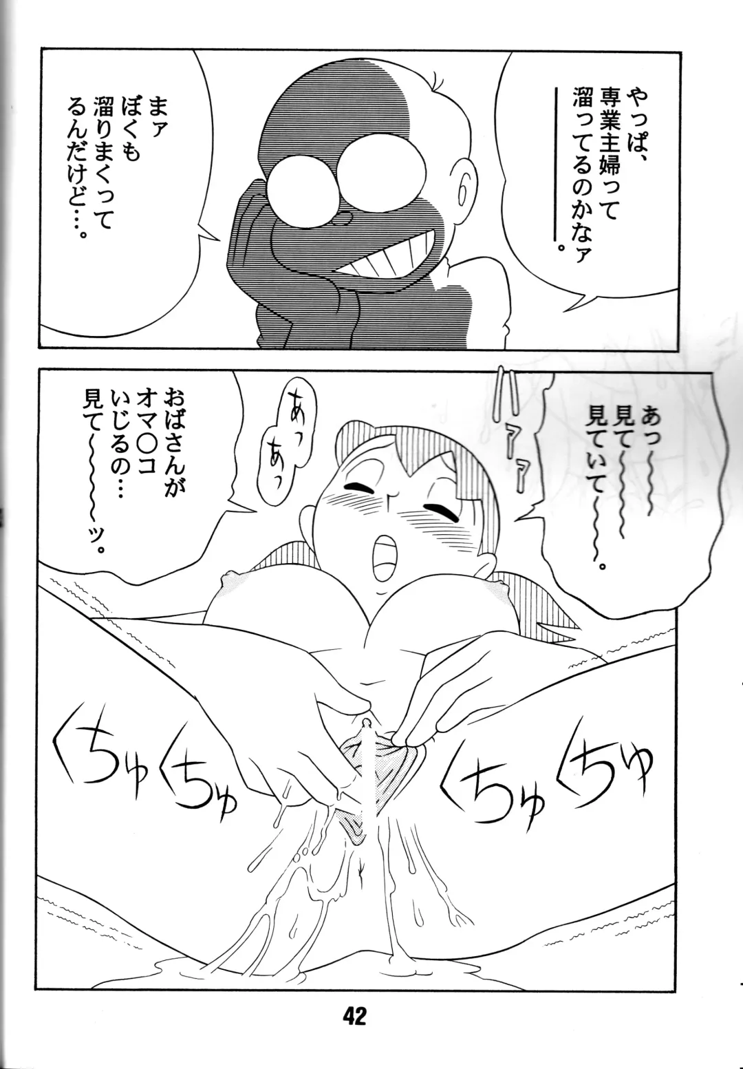 [Sendou Kaiko] Fancy Woman Fhentai - Page 39