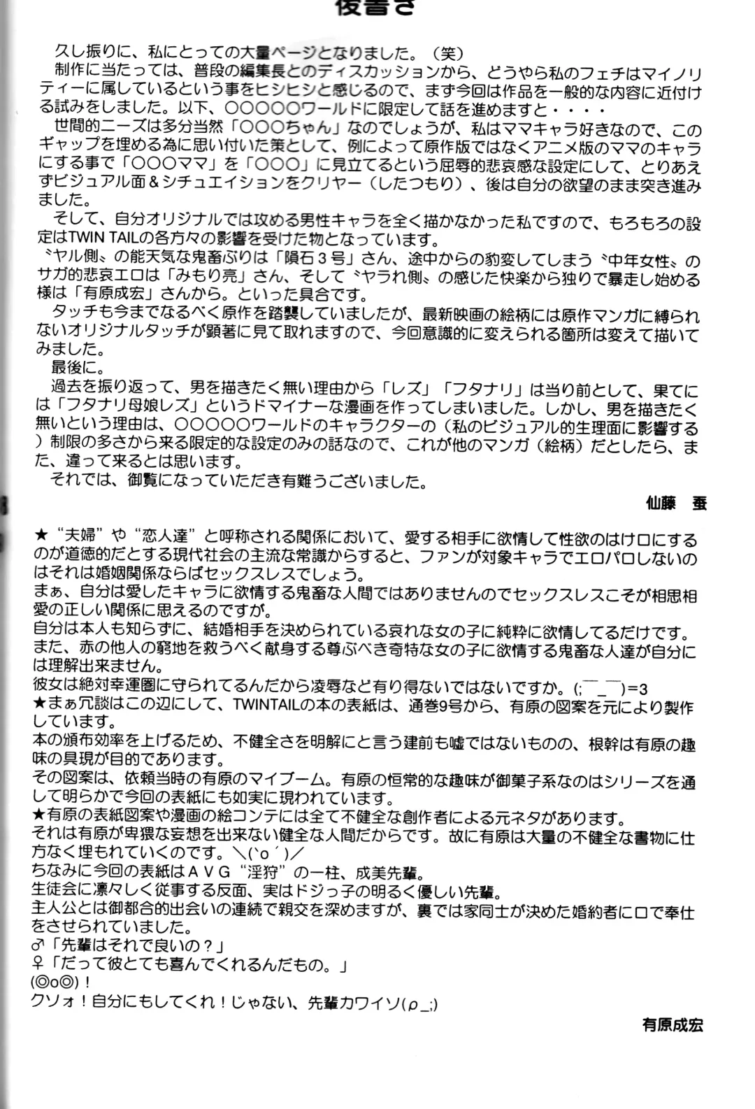 [Sendou Kaiko] Fancy Woman Fhentai - Page 45