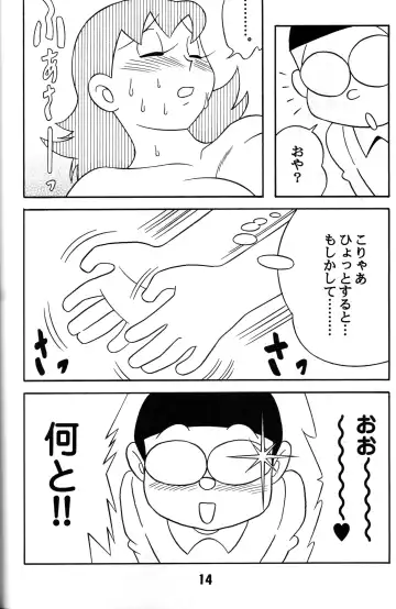 [Sendou Kaiko] Fancy Woman Fhentai - Page 13