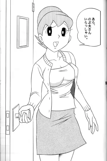 [Sendou Kaiko] Fancy Woman Fhentai - Page 4