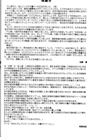 [Sendou Kaiko] Fancy Woman Fhentai - Page 45